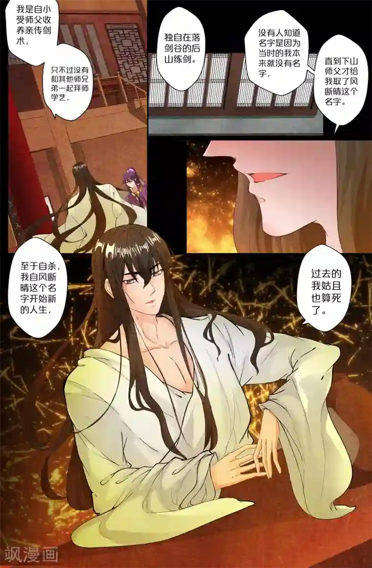 我和妹妹的秘密第127话