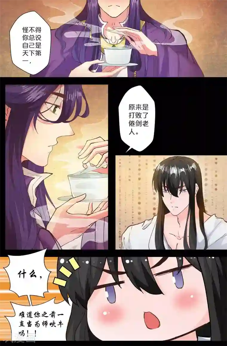 我和妹妹的秘密第127话