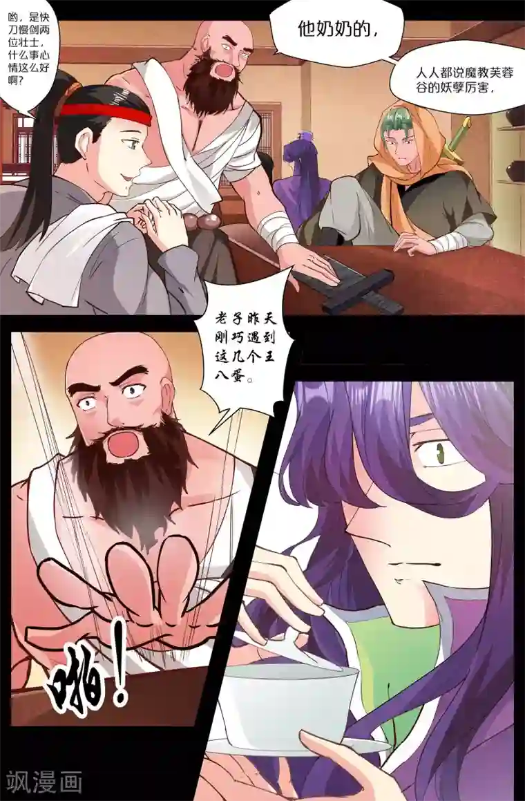 我和妹妹的秘密第127话