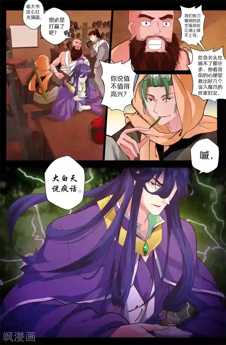 我和妹妹的秘密第127话