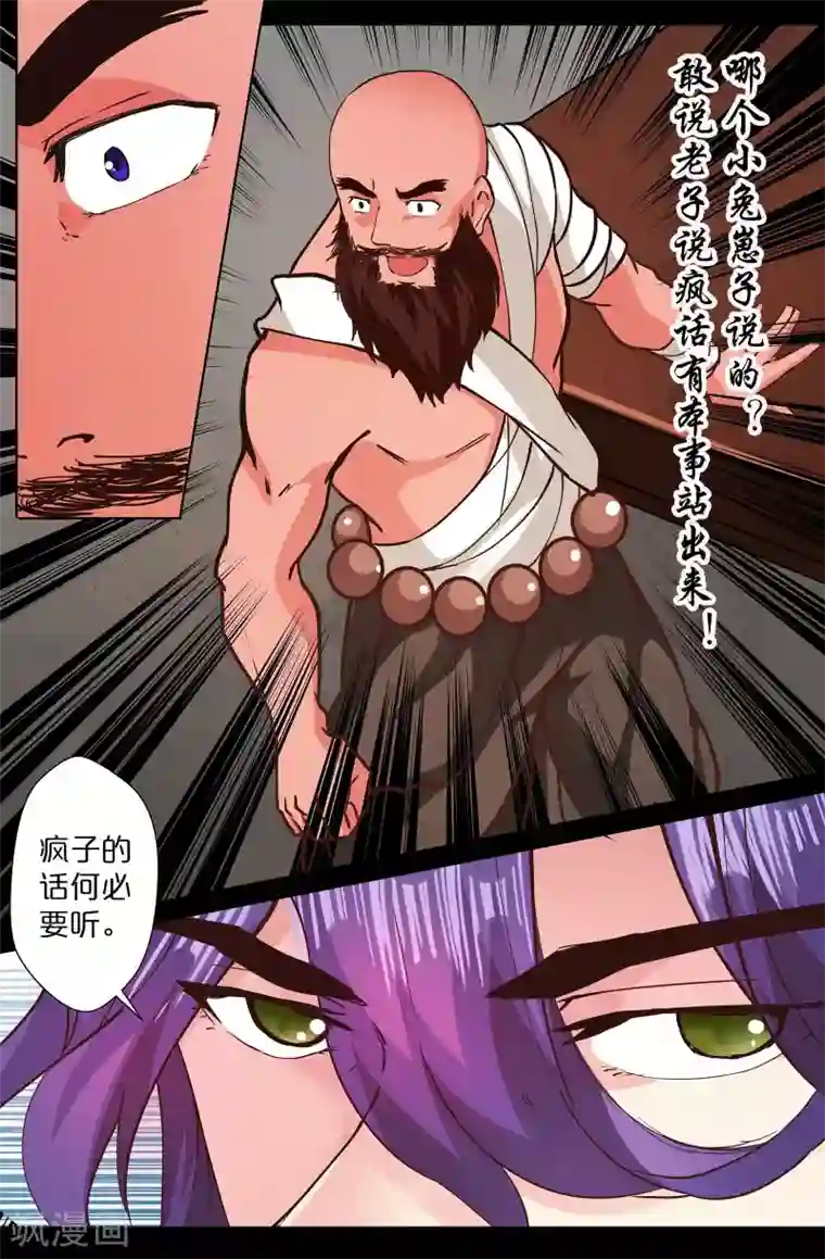 我和妹妹的秘密第127话