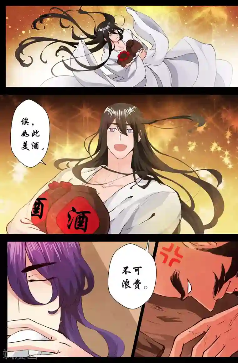 我和妹妹的秘密第128话