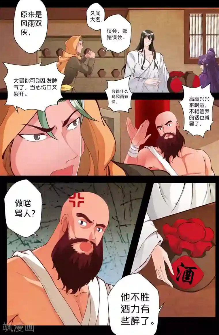 我和妹妹的秘密第128话