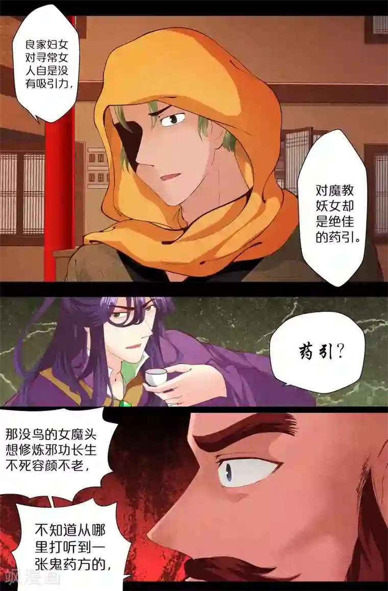 我和妹妹的秘密第129话