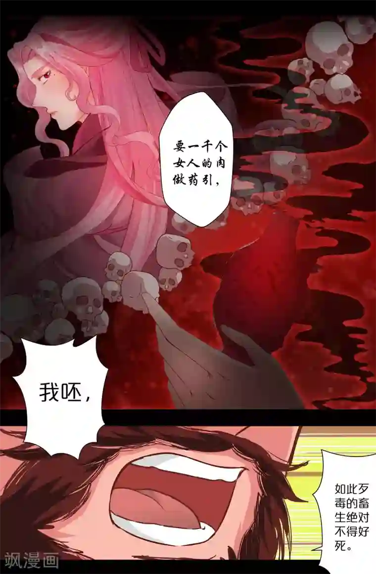 我和妹妹的秘密第129话