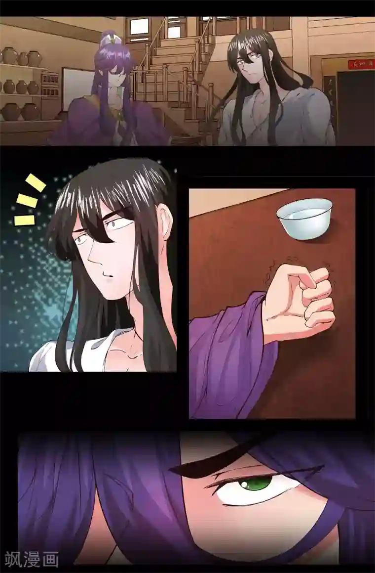 我和妹妹的秘密第129话