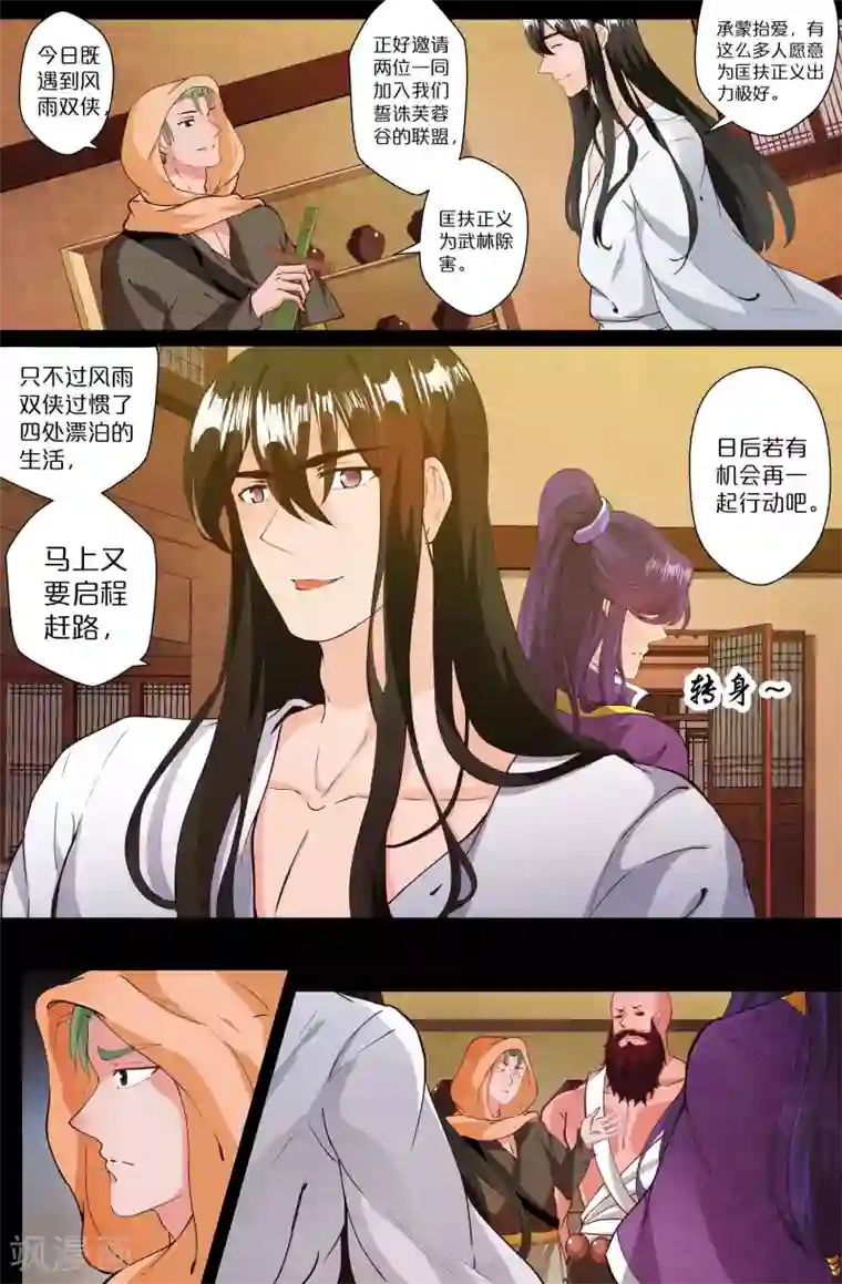 我和妹妹的秘密第130话