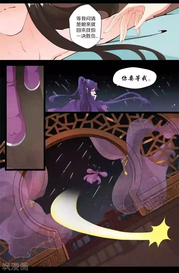 我和妹妹的秘密第130话