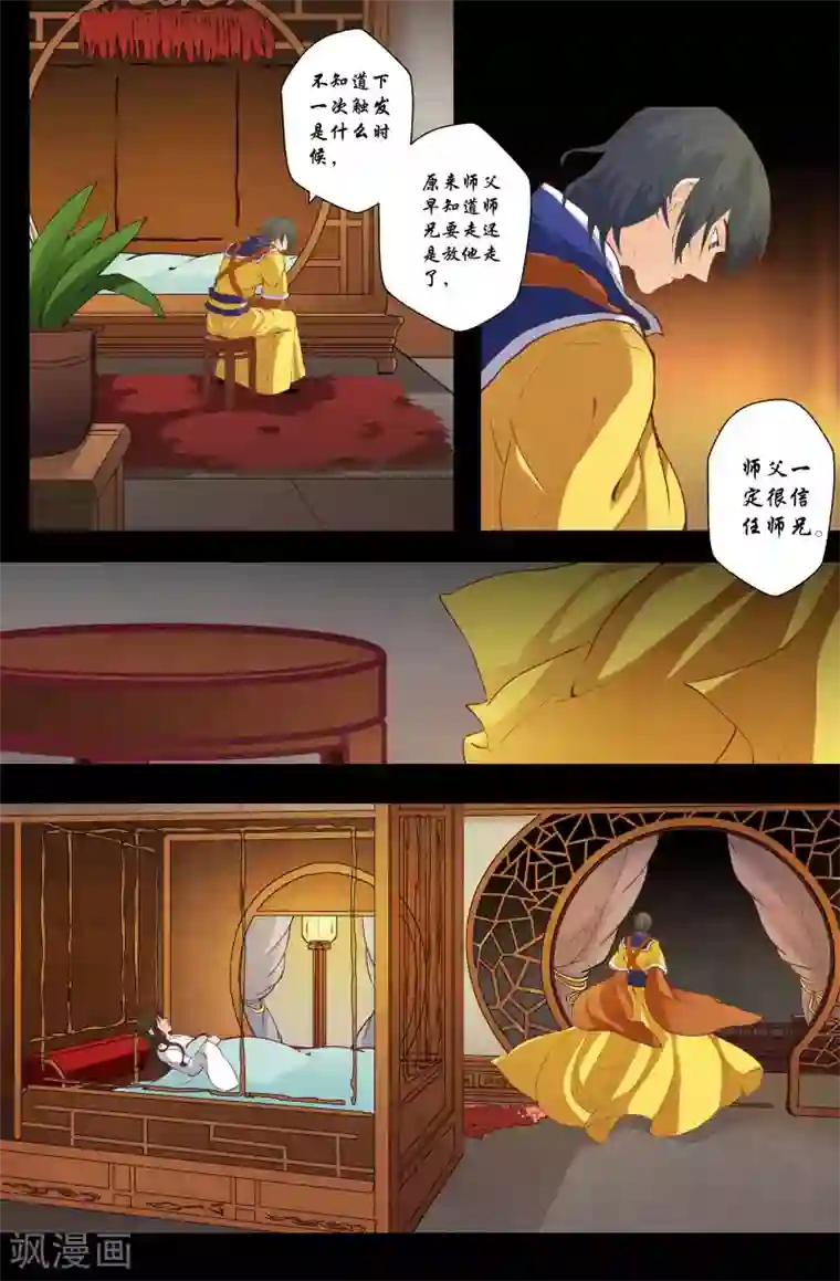 我和妹妹的秘密第131话