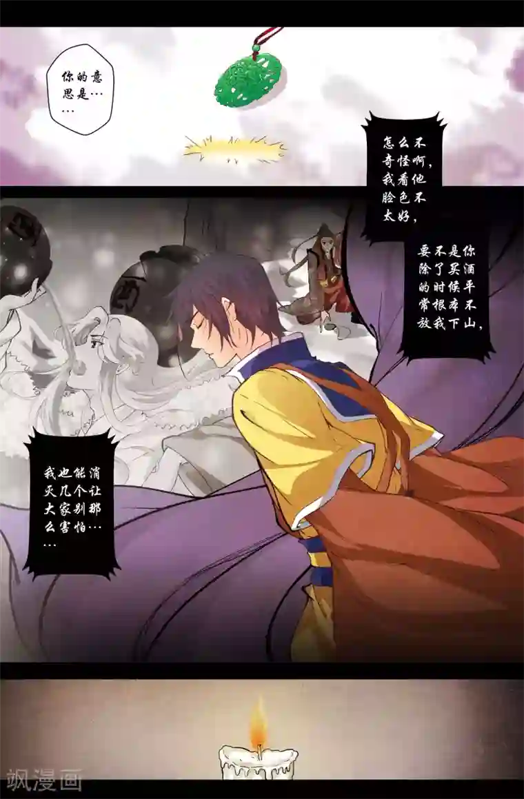 我和妹妹的秘密第131话