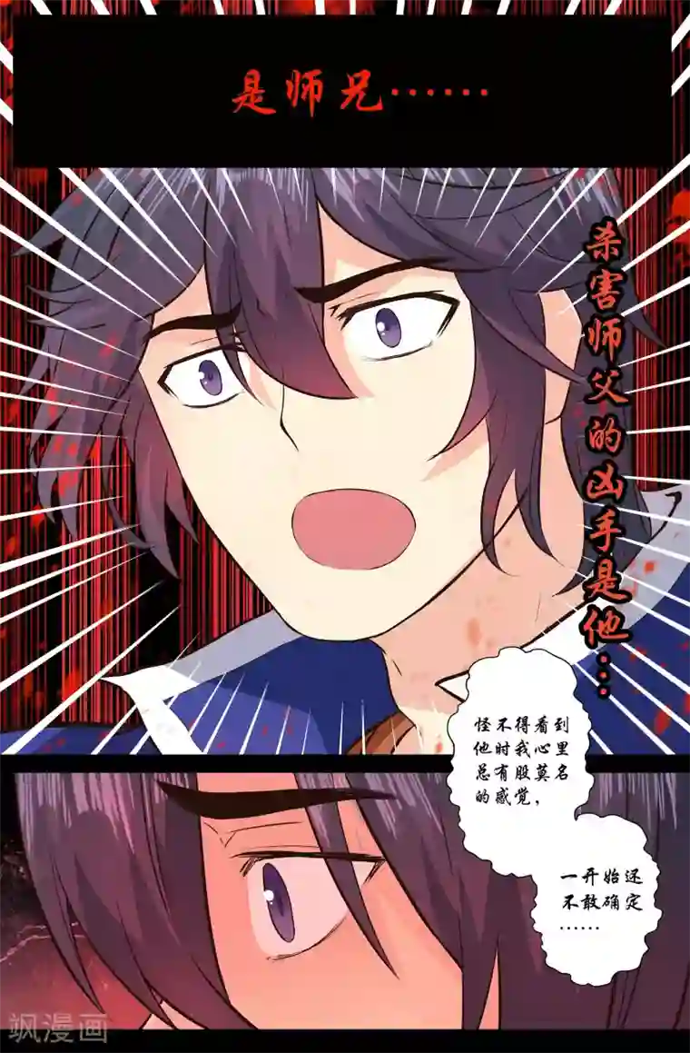 我和妹妹的秘密第131话