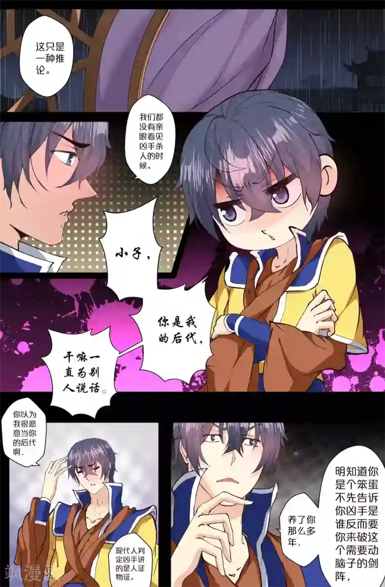 我和妹妹的秘密第132话