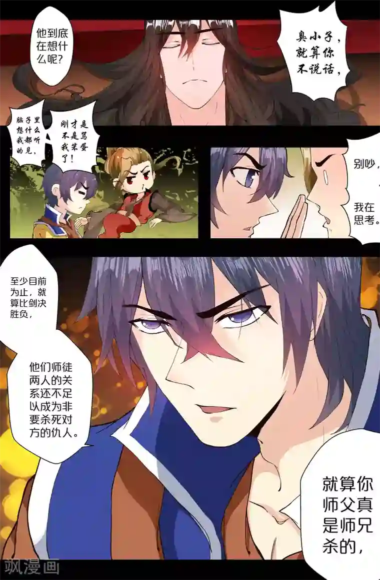 我和妹妹的秘密第132话