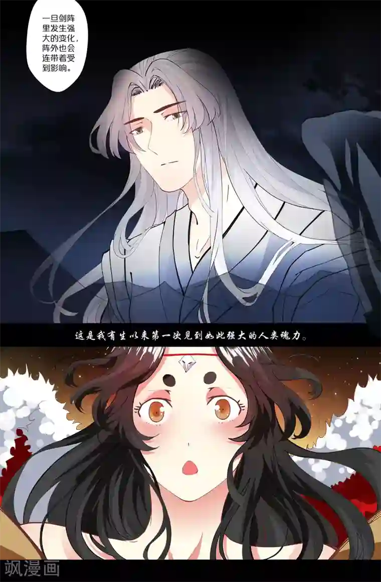 我和妹妹的秘密第133话