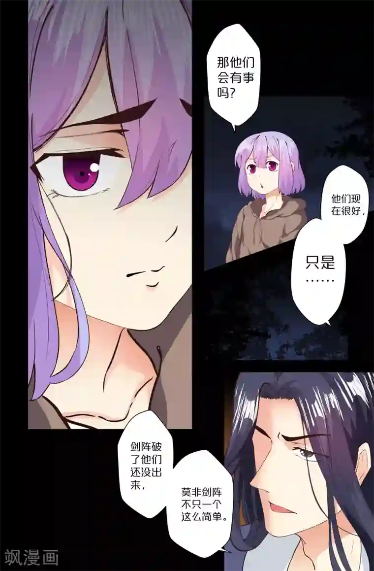 我和妹妹的秘密第133话