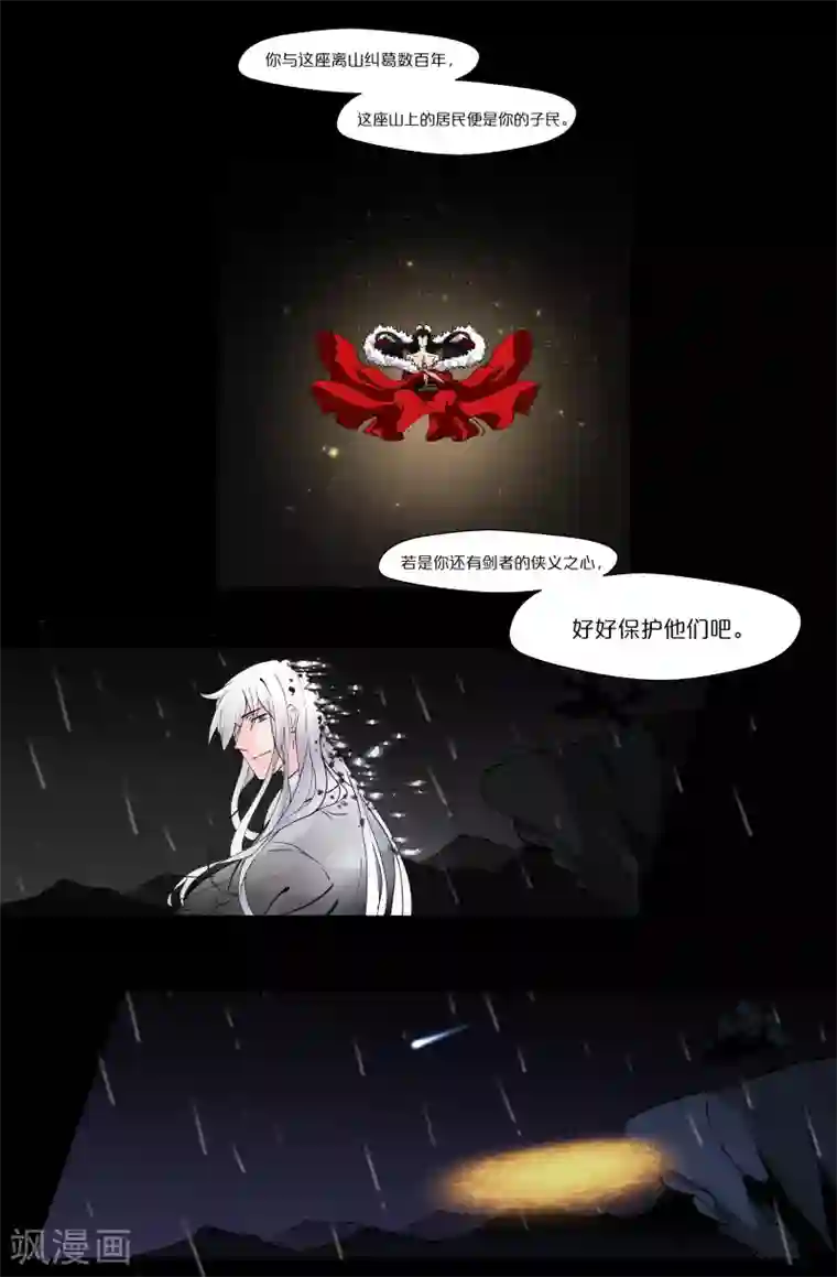 我和妹妹的秘密第134话 你听的见吗？