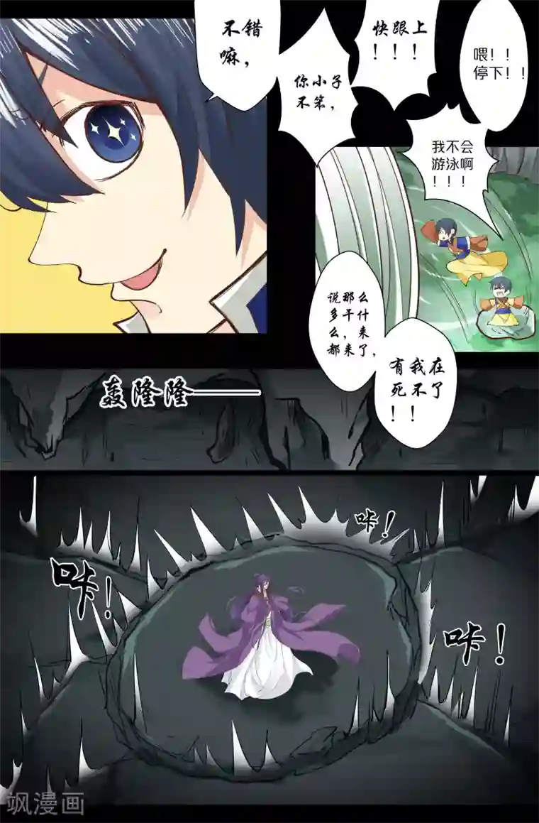 我和妹妹的秘密第135话 轰隆隆