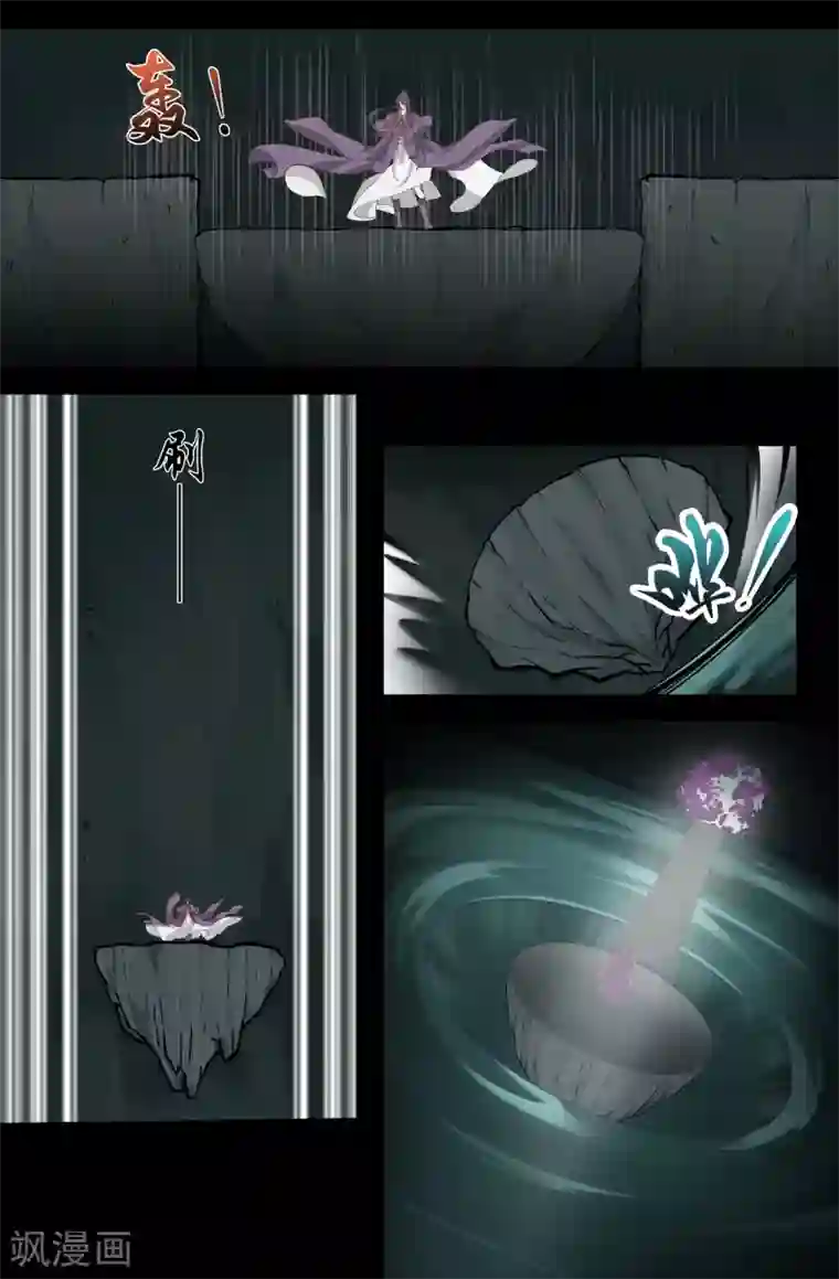 我和妹妹的秘密第136话 刺客