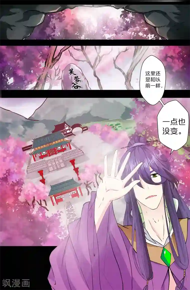 我和妹妹的秘密第136话 刺客