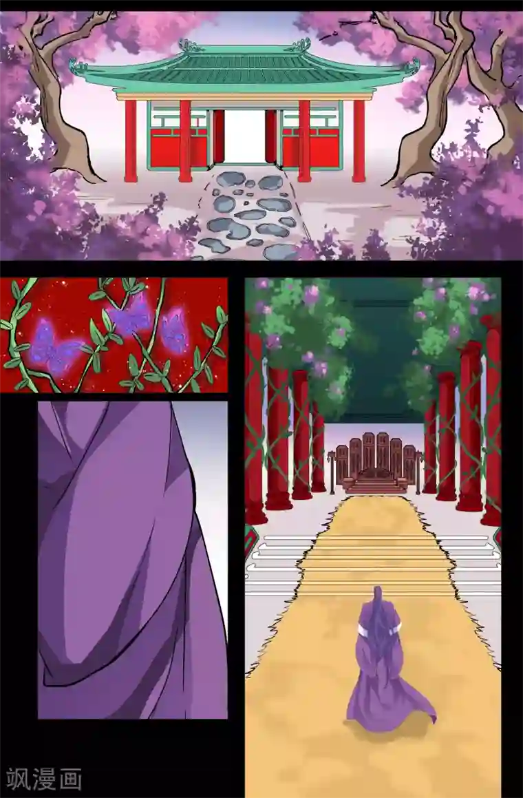 我和妹妹的秘密第136话 刺客