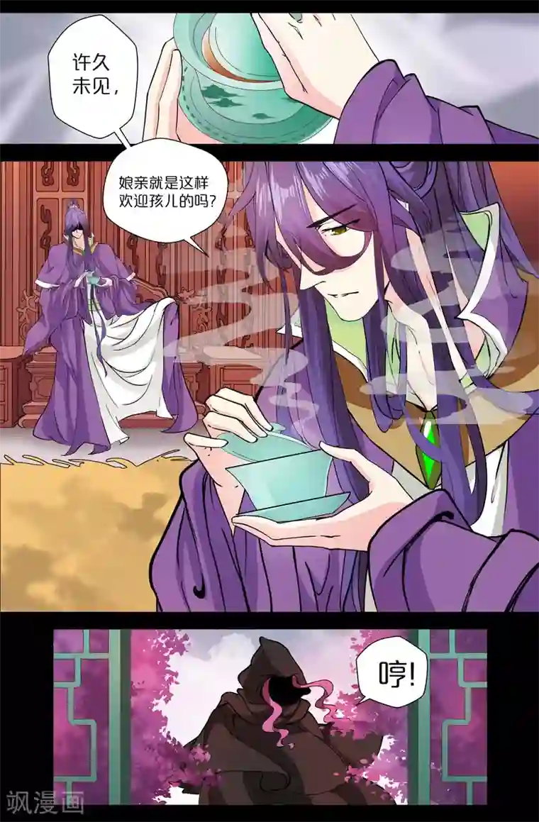 我和妹妹的秘密第137话 霜叶