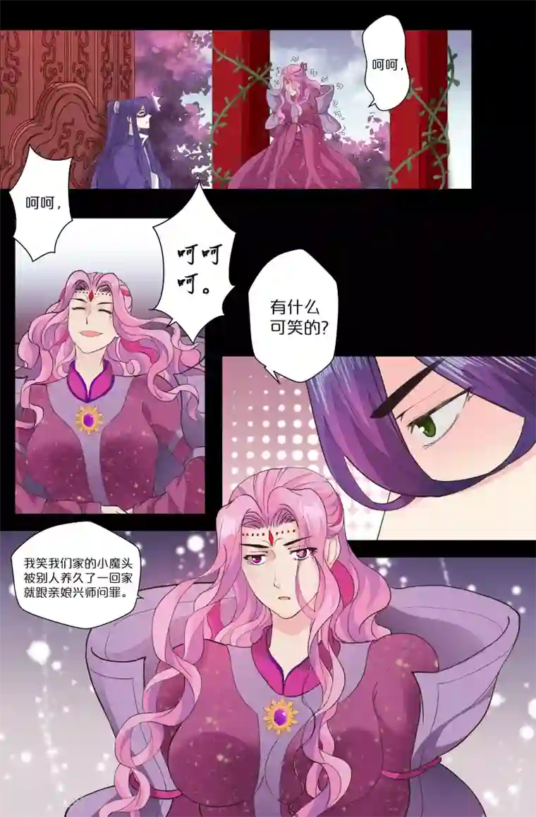 我和妹妹的秘密第138话 封闭