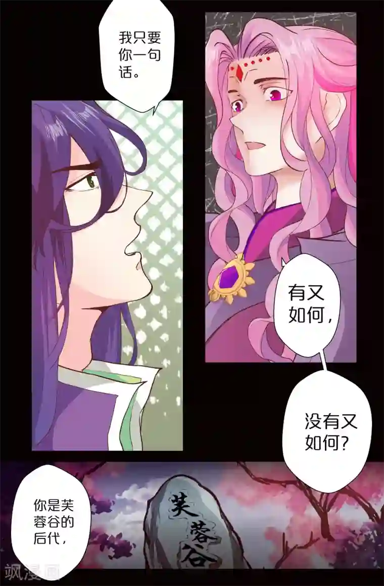 我和妹妹的秘密第138话 封闭