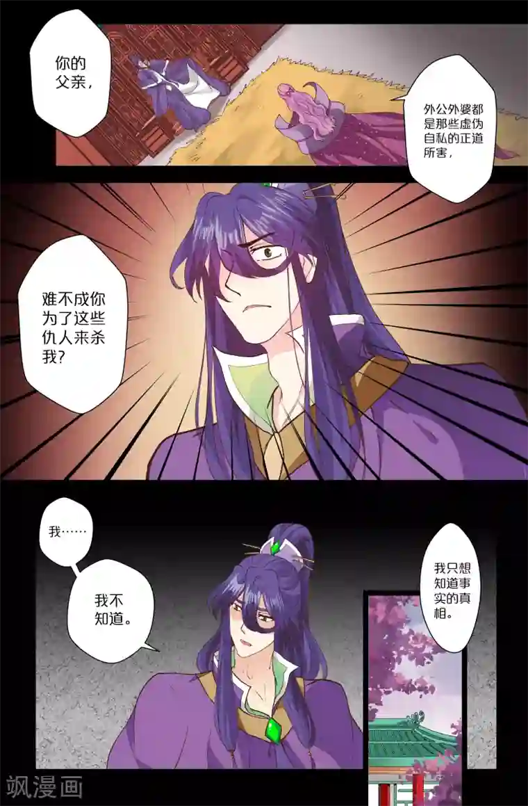 我和妹妹的秘密第138话 封闭