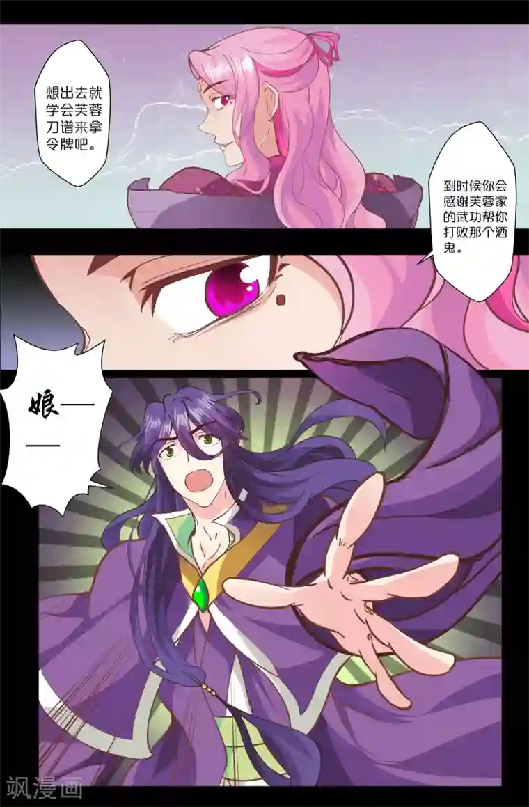 我和妹妹的秘密第138话 封闭