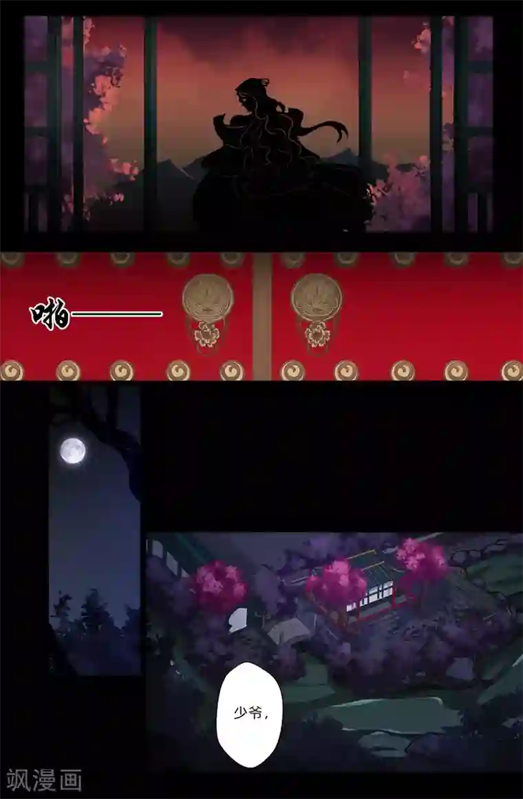 我和妹妹的秘密第139话 聪明