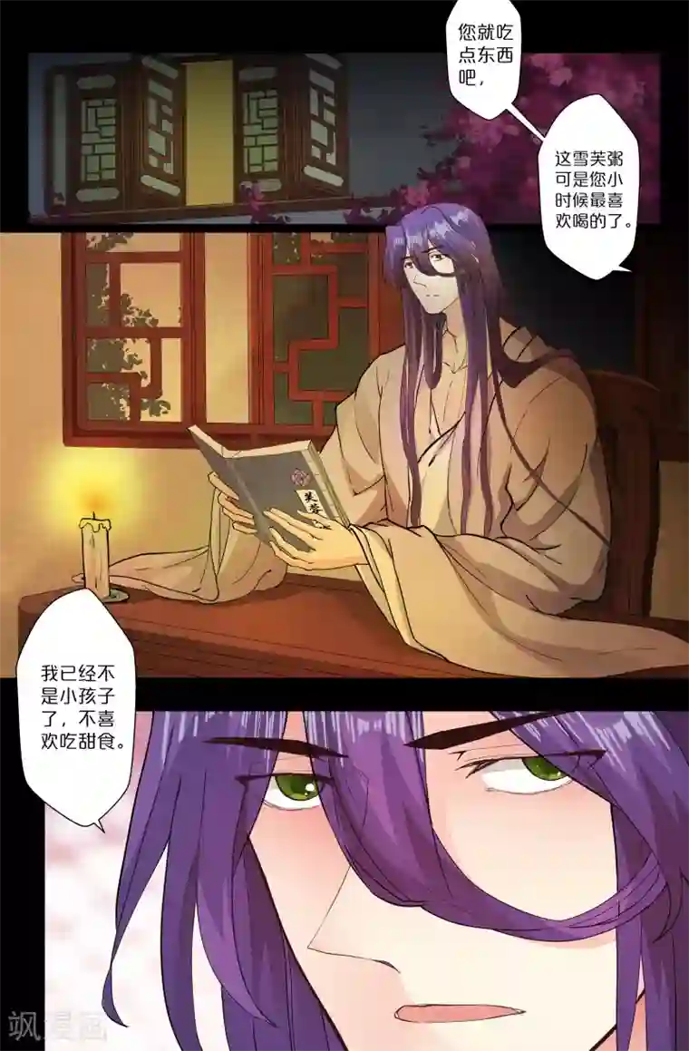 我和妹妹的秘密第139话 聪明