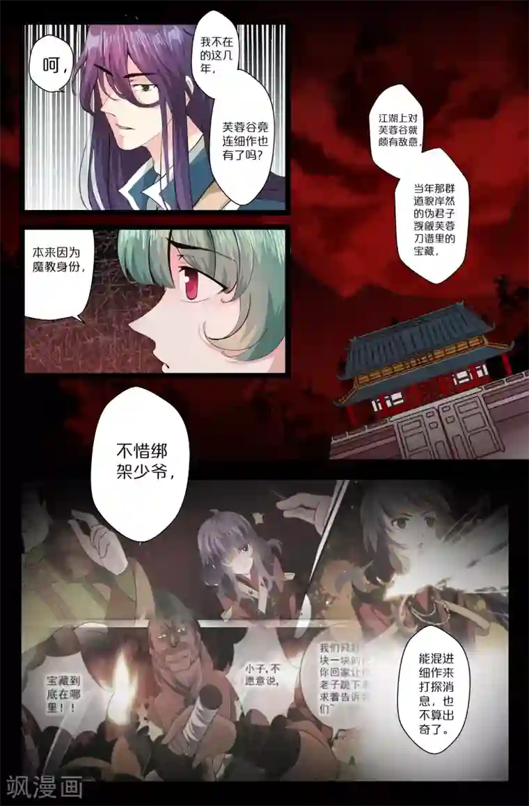 我和妹妹的秘密第140话 宝藏