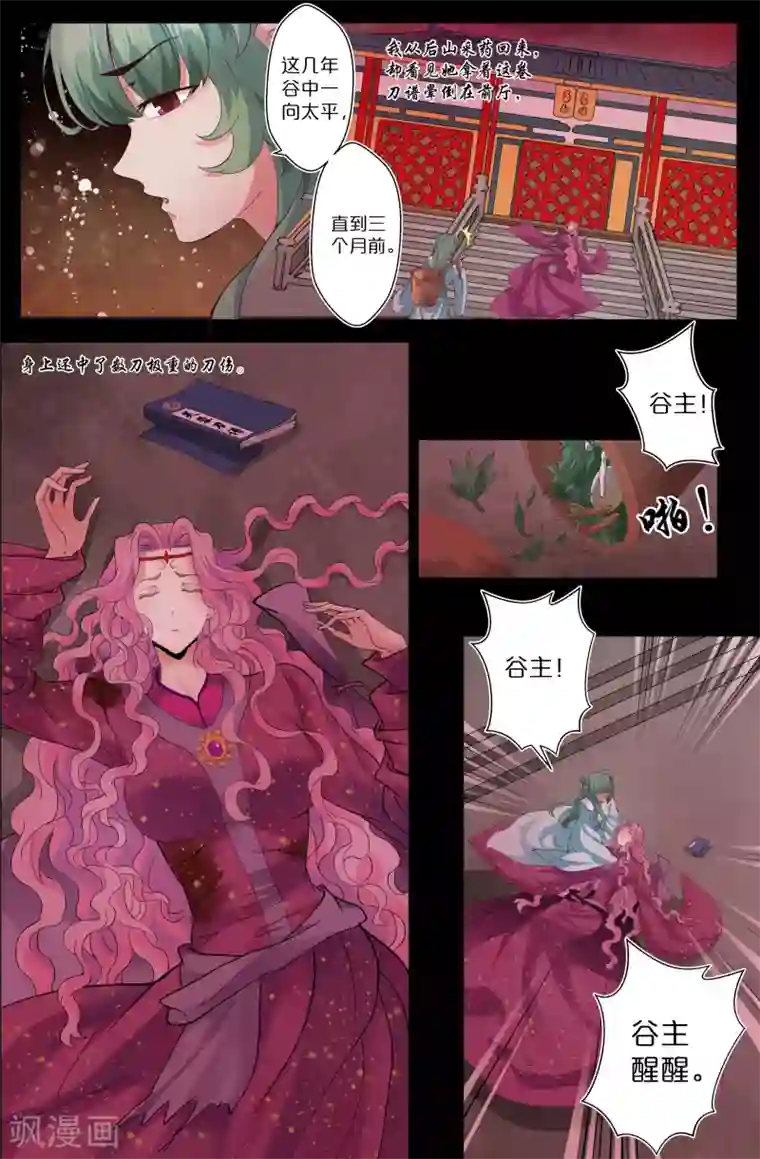 我和妹妹的秘密第141话 帮忙