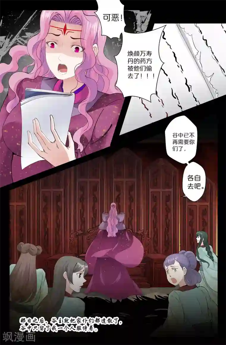 我和妹妹的秘密第141话 帮忙