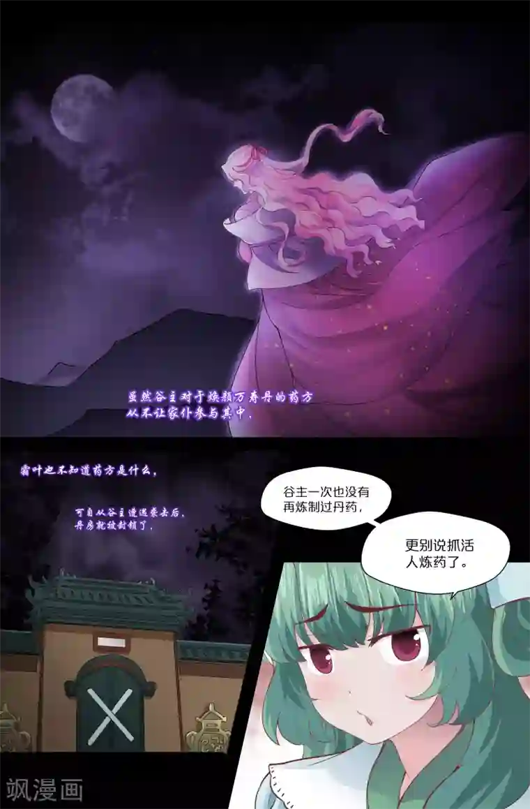 我和妹妹的秘密第141话 帮忙