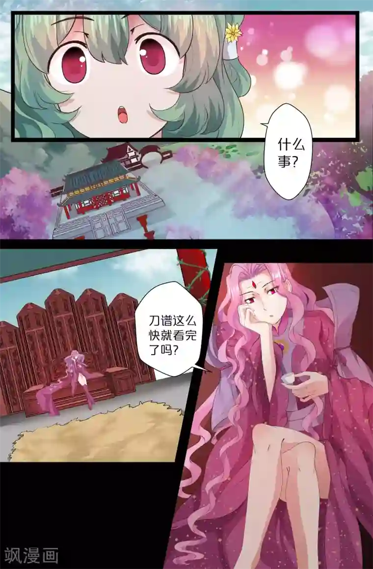 我和妹妹的秘密第141话 帮忙