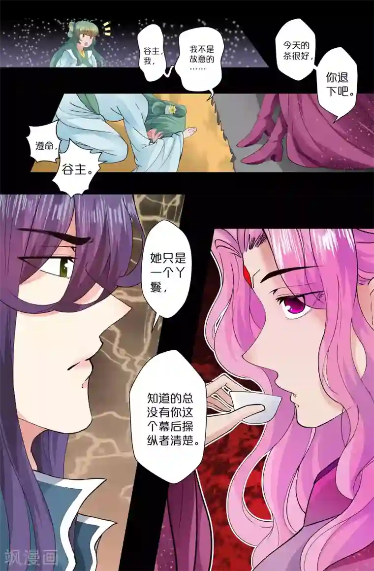 我和妹妹的秘密第142话 证据