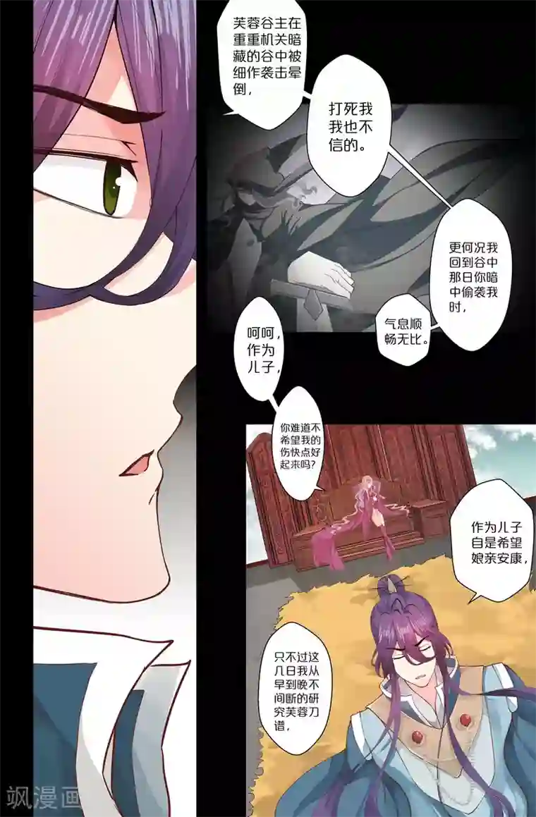 我和妹妹的秘密第142话 证据