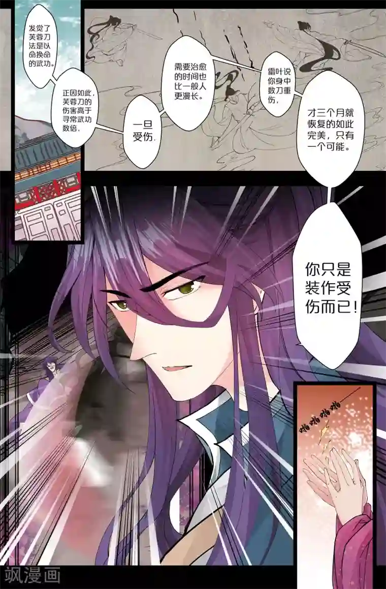 我和妹妹的秘密第142话 证据