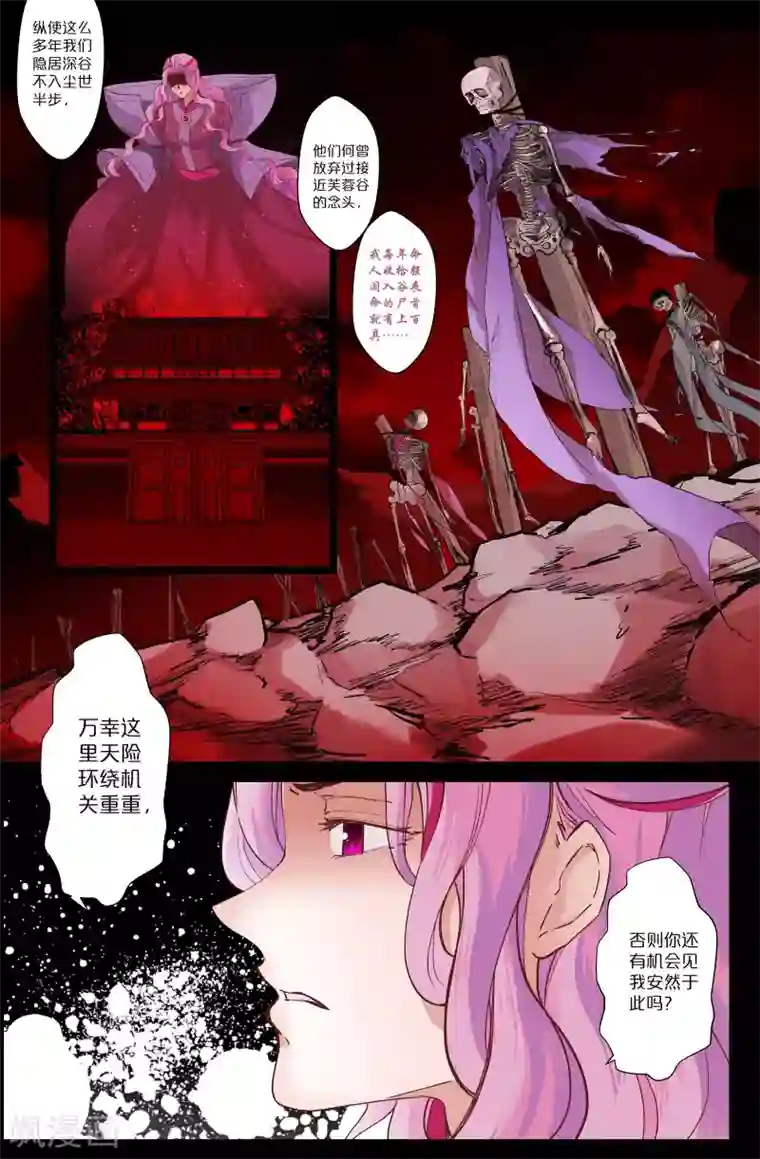 我和妹妹的秘密第143话 恶行