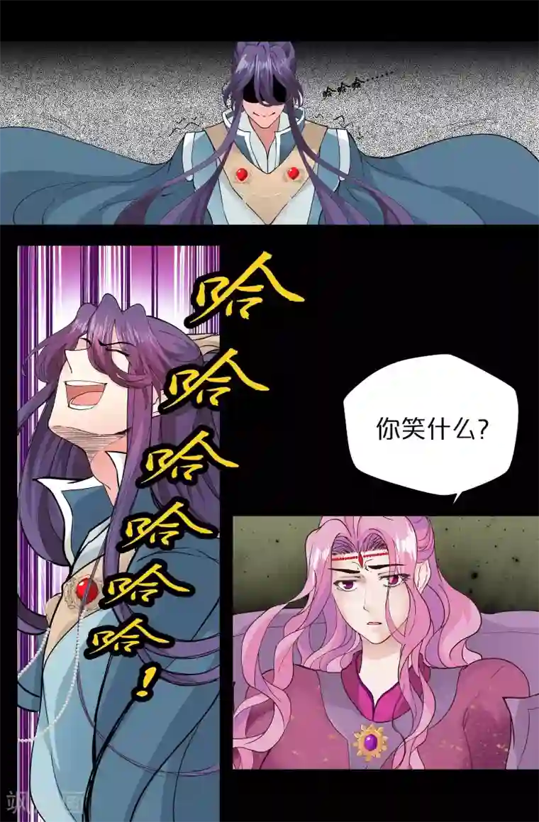 我和妹妹的秘密第143话 恶行