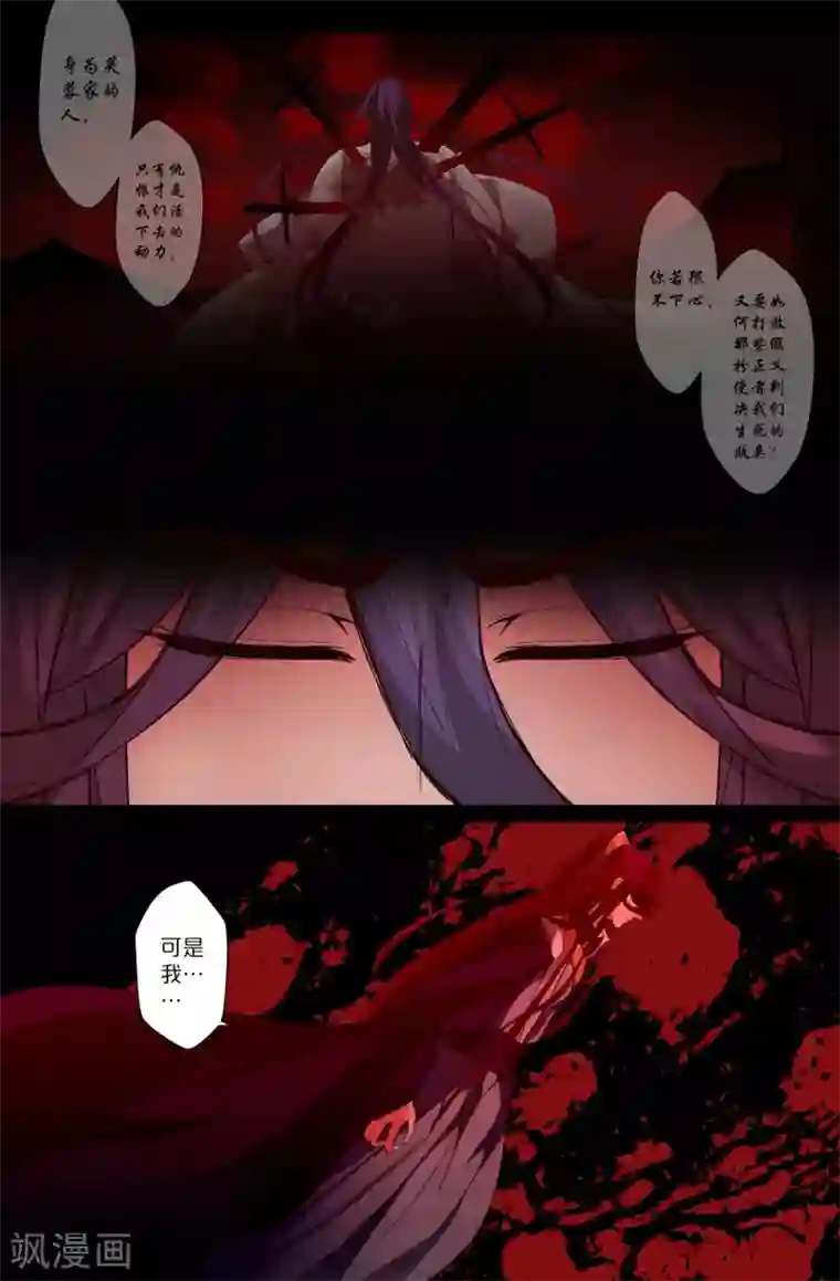 我和妹妹的秘密第144话 立场