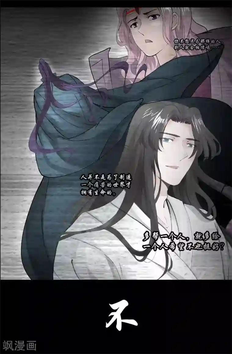 我和妹妹的秘密第144话 立场