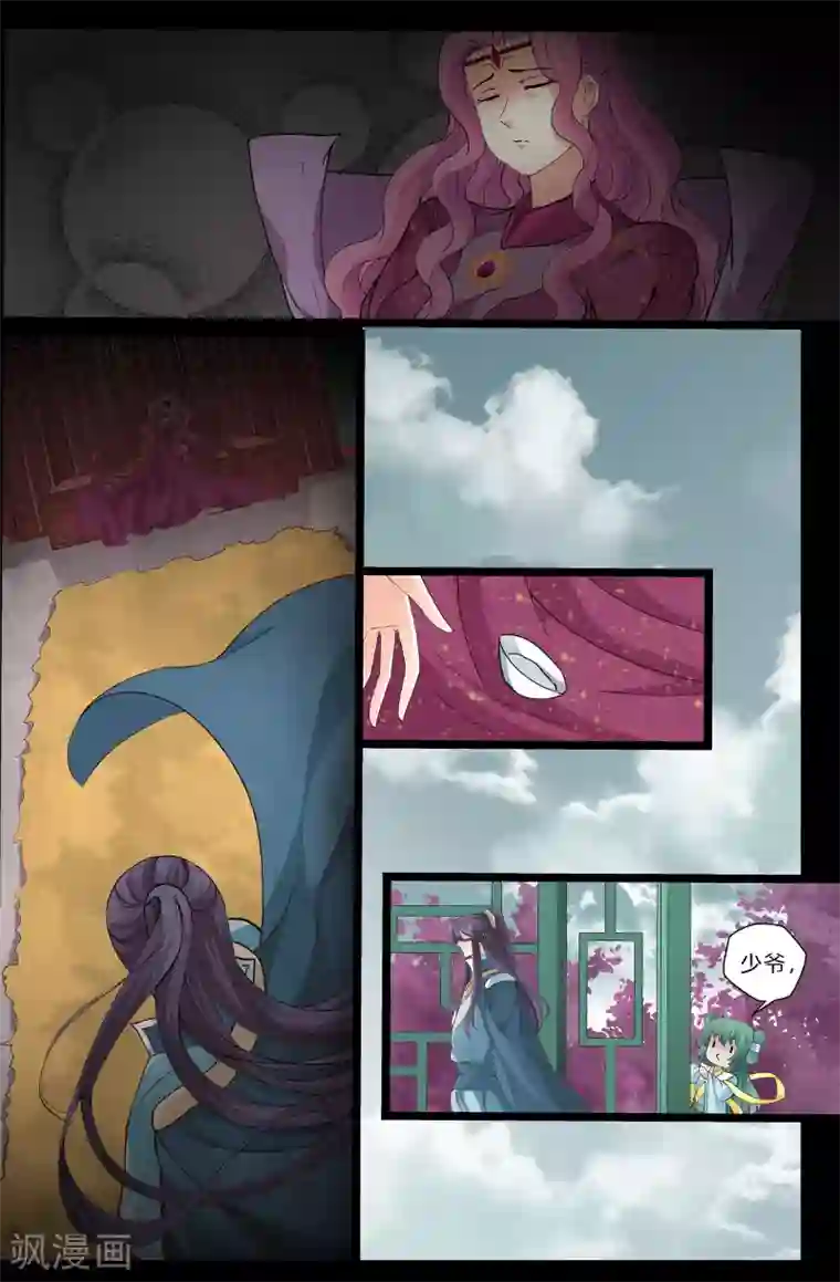 我和妹妹的秘密第145话 令牌