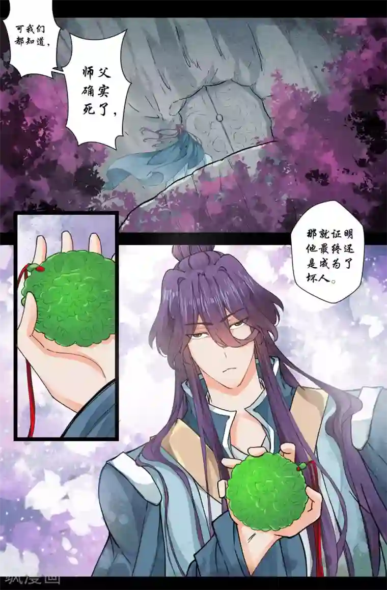 我和妹妹的秘密第146话 事实