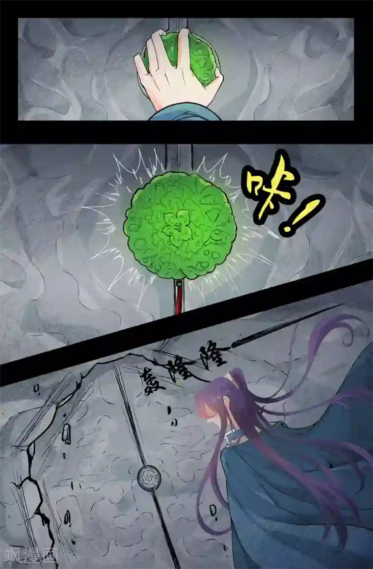 我和妹妹的秘密第146话 事实