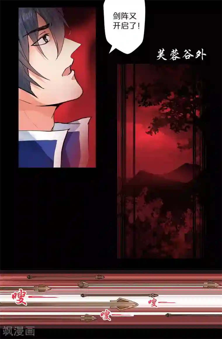 我和妹妹的秘密第147话 重启