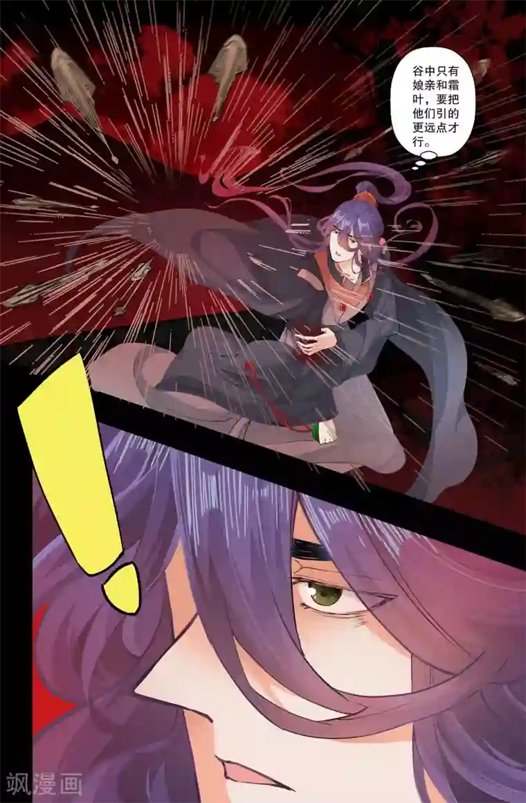 我和妹妹的秘密第147话 重启