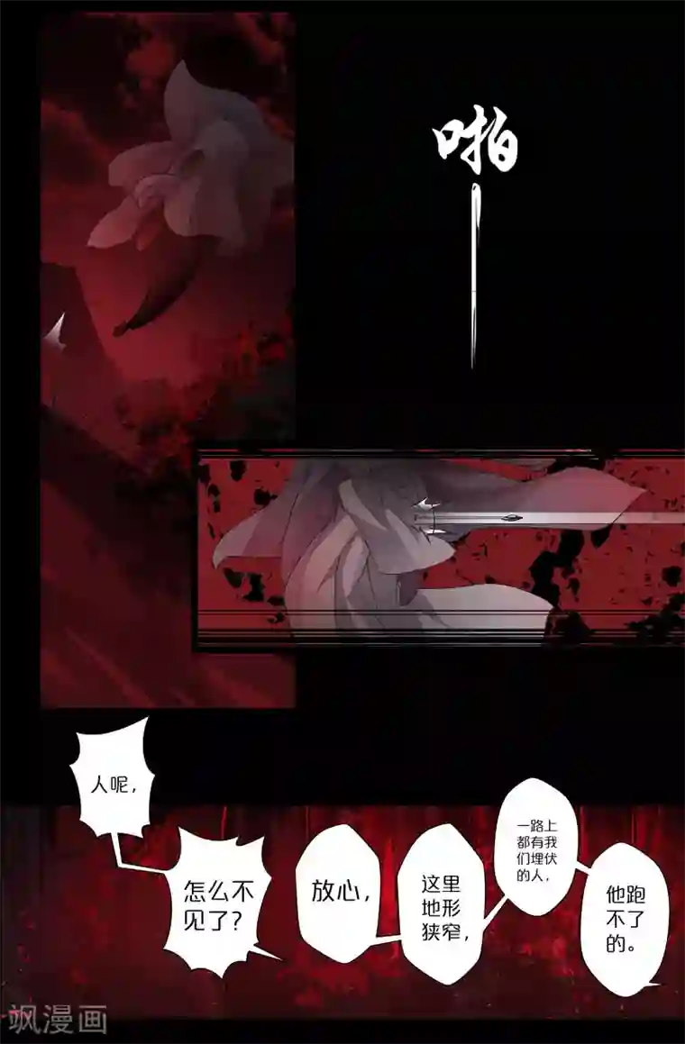 我和妹妹的秘密第147话 重启