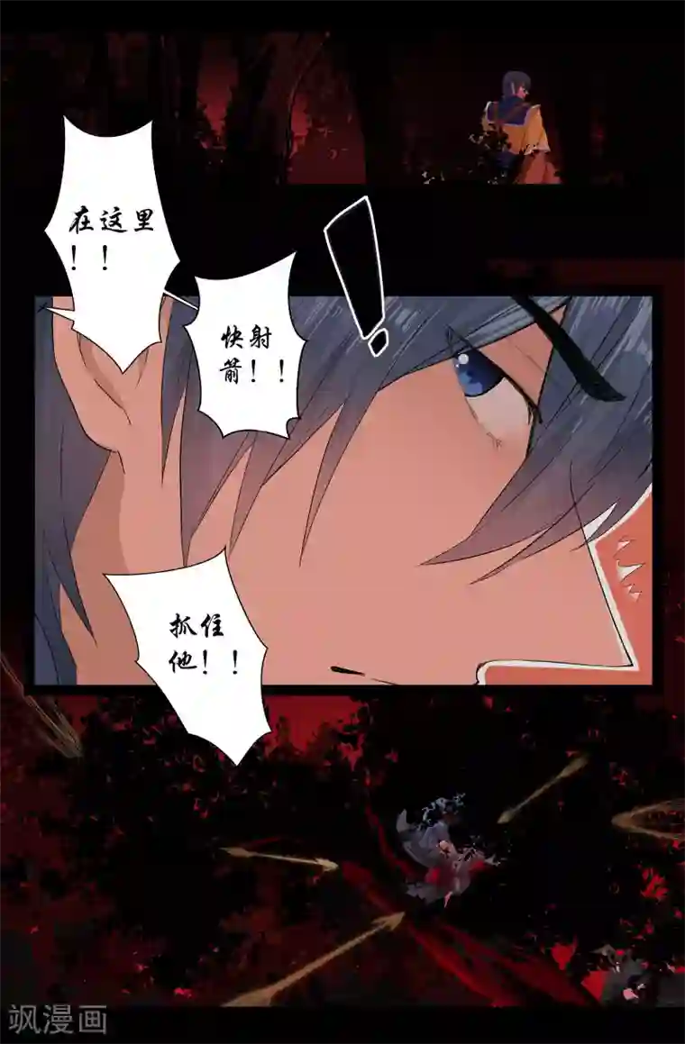 我和妹妹的秘密第147话 重启